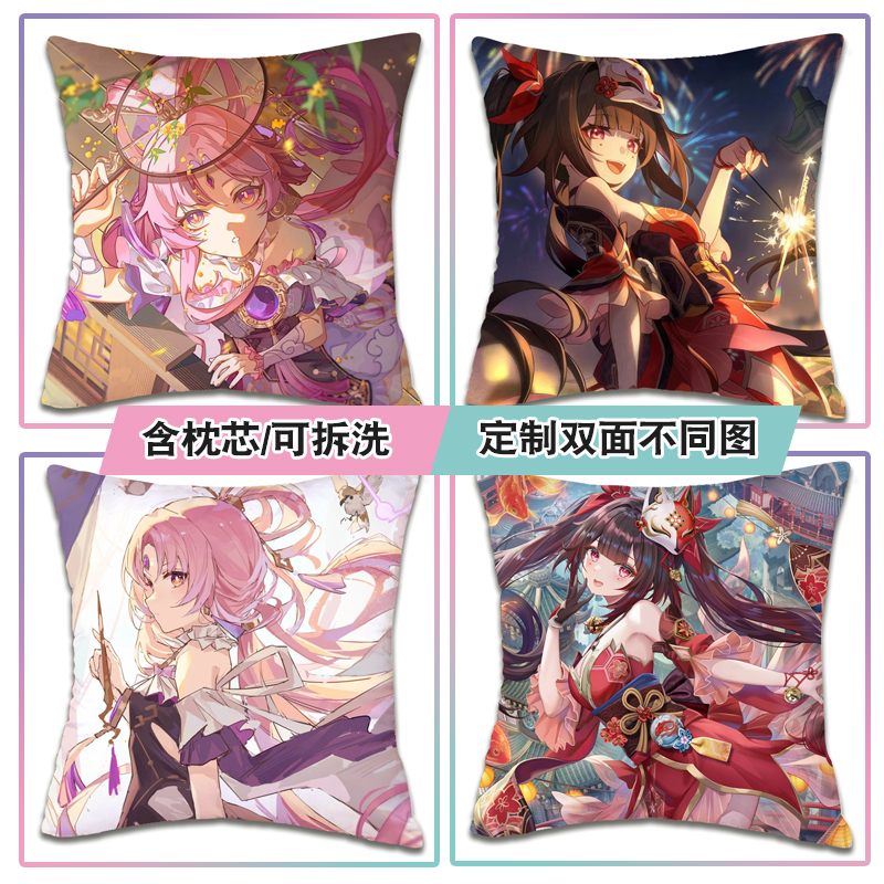 游戏抱枕符玄青雀双面定制方枕