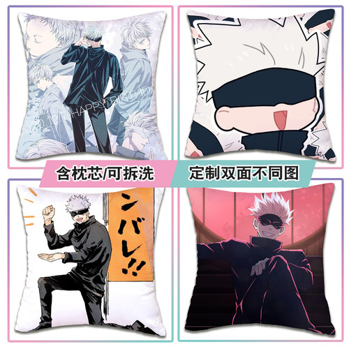 动漫抱枕五条悟咒术回战定制方枕