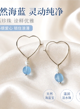 纯银耳环女天然海蓝宝南瓜珠天然淡水珍珠通体925银爱心大耳环