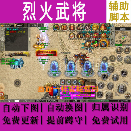 烈火武将辅助脚本三职业神宠版本龙吟破