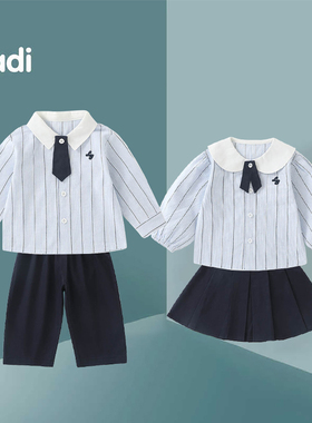 儿童表演服套装秋季男童女童兄妹衣服姐弟演出两件套春秋童装班服