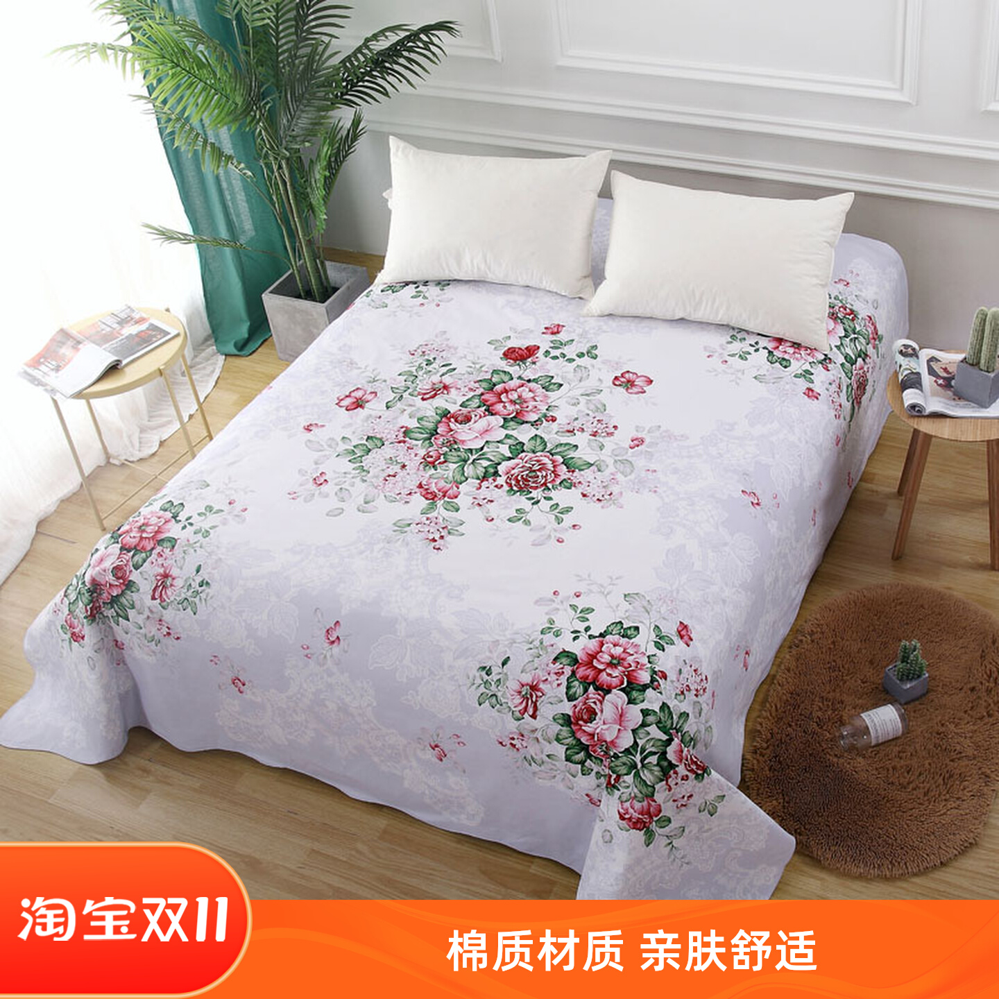 民光床单原装正品丝光棉传统怀旧