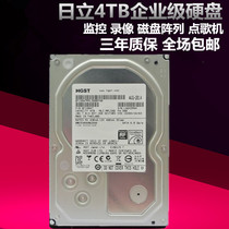 Hitachi 4T 4000g security monitoring 4tb serial port desktop hard disk monitoring hard disk