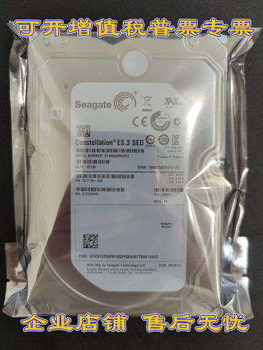 希捷4TB监控企业级硬盘