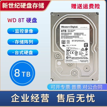原装WD西数 HUS728T8TALE6L4 8T监控NAS企业级硬盘8TB 7200转256M
