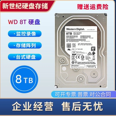 原装WD西数 HUS728T8TALE6L4 8T监控NAS企业级硬盘8TB 7200转256M