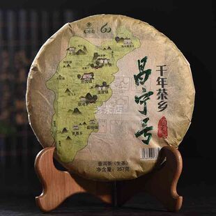 龙润茶2018年昌宁号生茶饼357克昌宁茶厂60周年纪念茶云南普洱茶