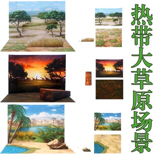 儿童手工折纸DIY大自然立体景观热带草原场景沙滩海滩背景纸模型
