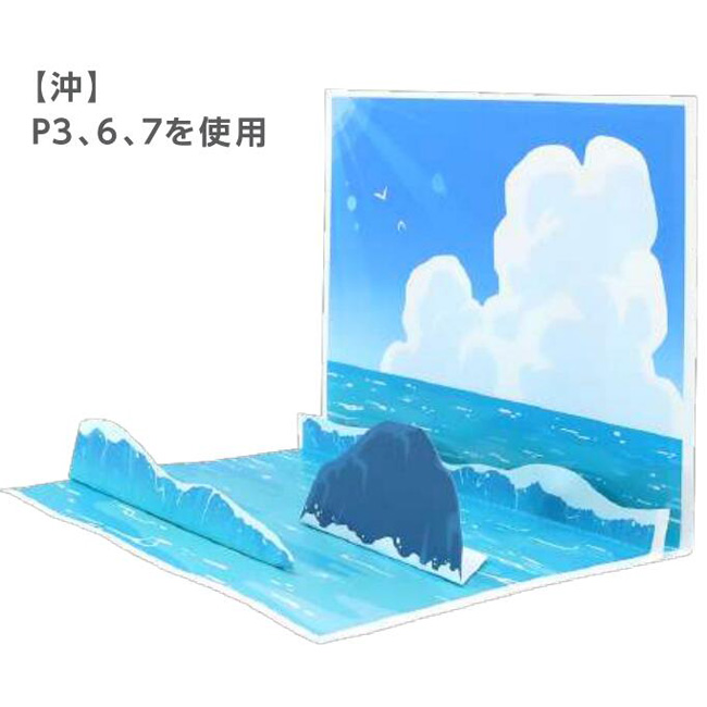 儿童手工折纸DIY拼装立体海滩沙滩海浪卡通小场景3D纸质模型制作