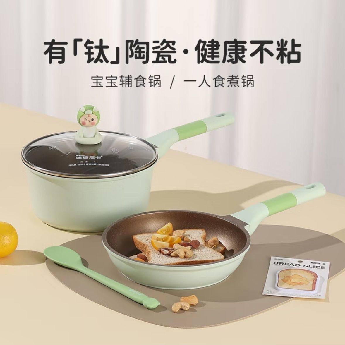 didinika迪迪尼卡小灵龙宝宝辅食锅专用婴儿煎煮一体奶锅不粘锅20