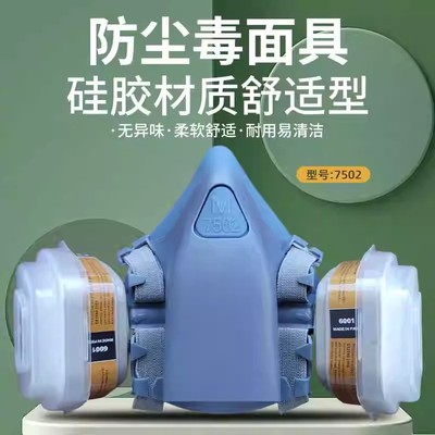 铠润液态硅胶防毒口罩便宜