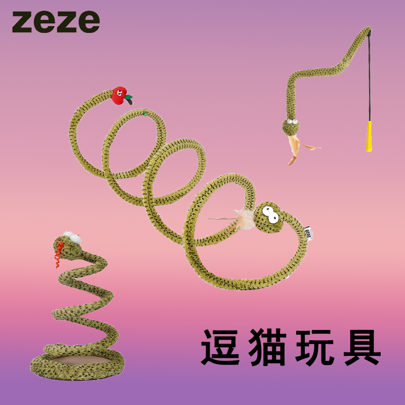 【逗猫棒专区】zeze蛇年猫咪逗猫棒自嗨解闷宠物玩具长杆小猫玩具