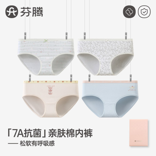 芬腾内裤女纯棉抗菌中腰三角裤头