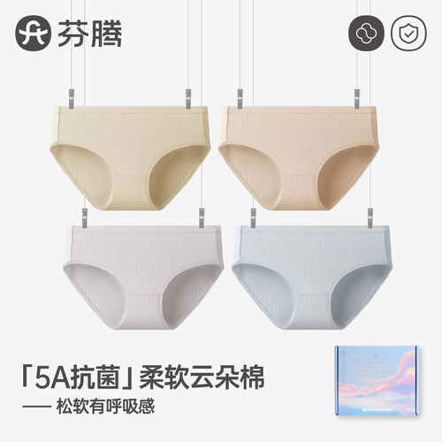 芬腾女士内裤纯棉裆抗菌夏季短裤