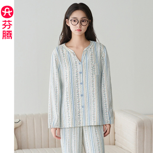 芬腾女士纯棉睡衣春新款长袖长裤V领条纹开衫可外穿家居服套装