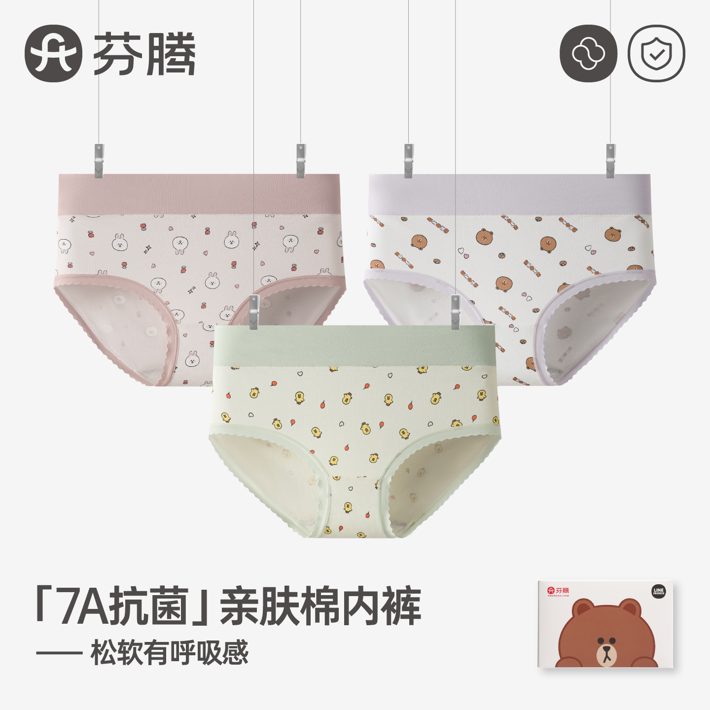 芬腾高腰内裤女士纯棉可爱三角裤