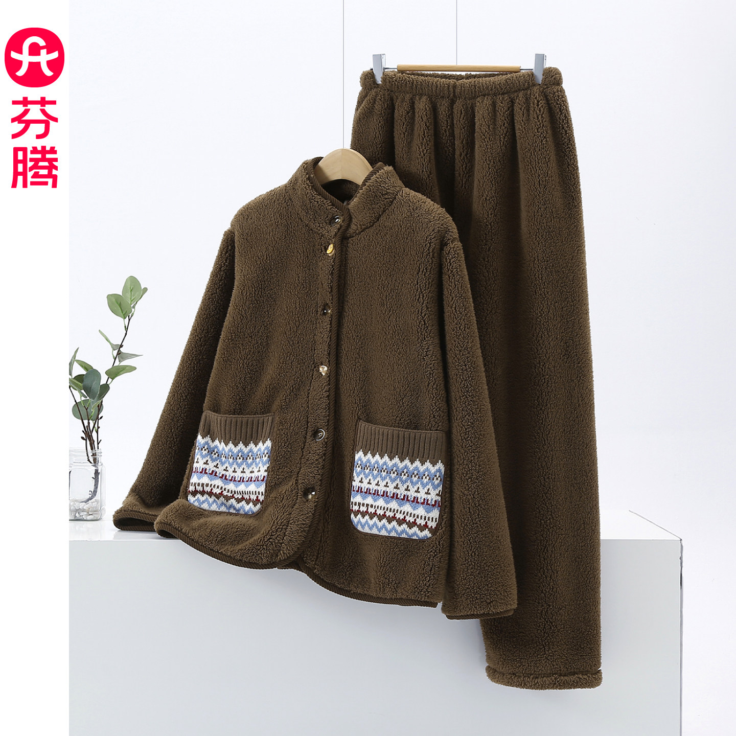 芬腾2026新款咖色珊瑚绒睡衣女秋冬加厚立领纽扣休闲风家居服套装