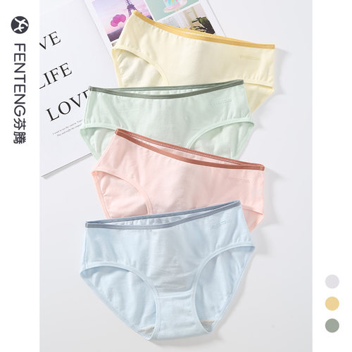 芬腾内裤女士纯棉夏季薄款抗菌