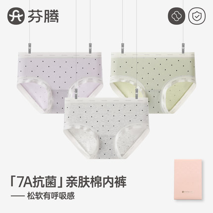 芬腾波点内裤女纯棉夏季薄款字母腰带7A抑菌全棉裆清新少女三角裤