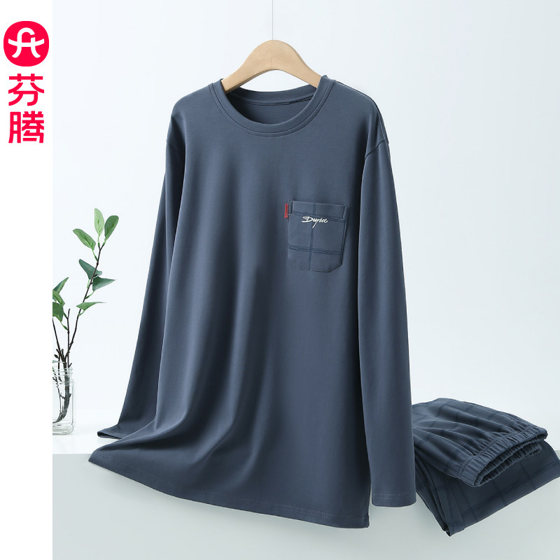芬腾睡衣男士纯棉长袖长裤春秋季秋款全棉男生夏季休闲家居服套装