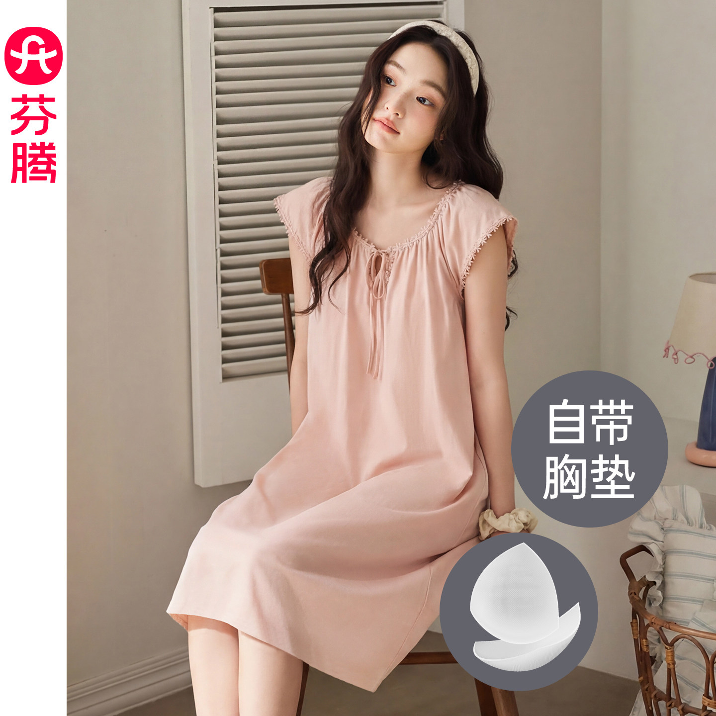 芬腾纯棉凉感带胸垫睡裙图片