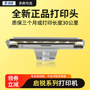 410S 488 588G 适用启锐原装 586B 310 386A 368C 热敏打印头QR