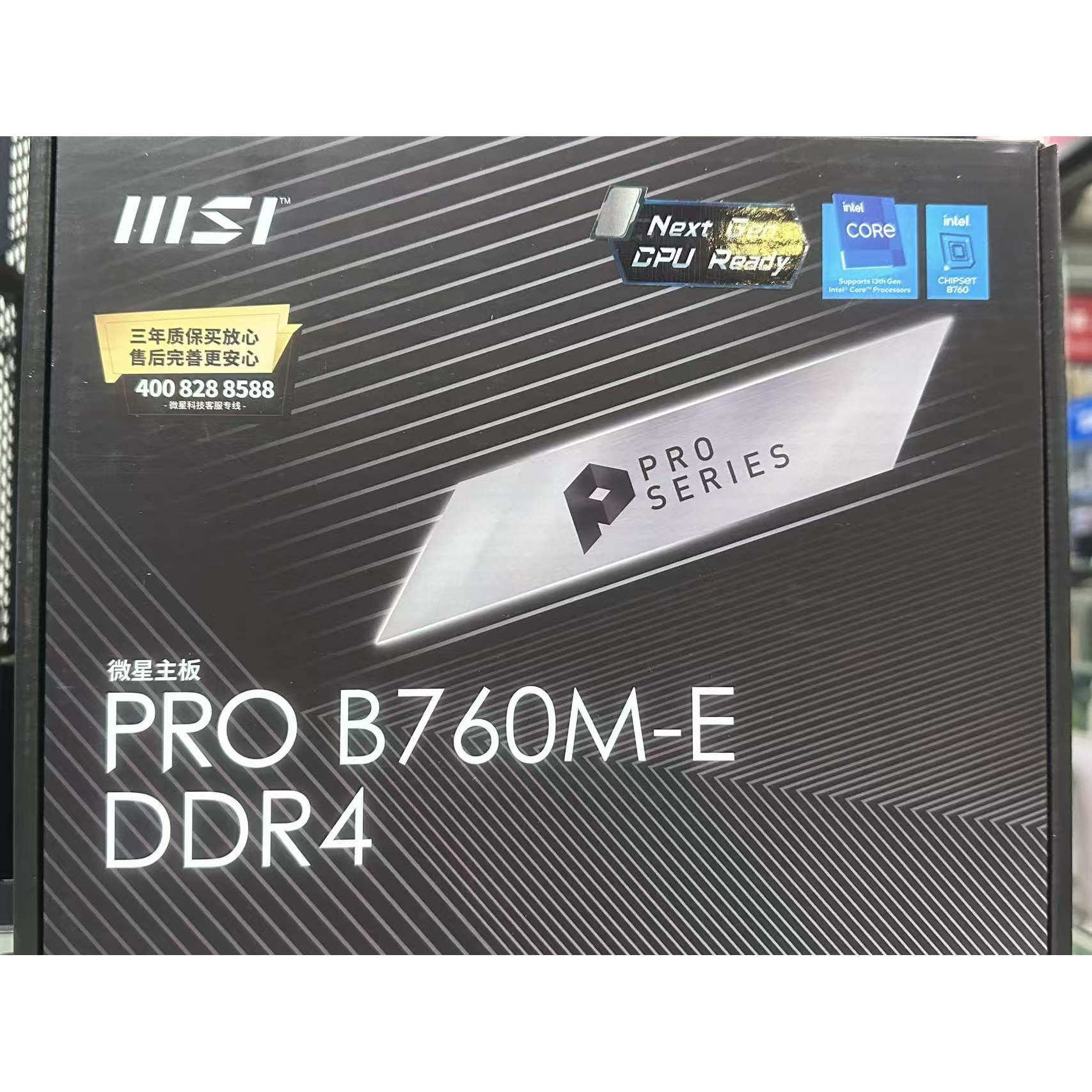 微星（MSI）B760M PRO-VDH DDR4电脑游戏主板