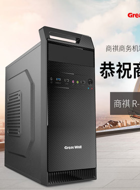 石家庄实体店 组装电脑 办公电脑 DIY 商务主机 i3 12100 16G 1T