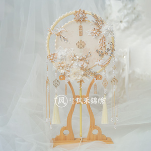 团扇新娘结婚出嫁婚礼高端婚扇重工白色接亲喜扇子diy手工材料包
