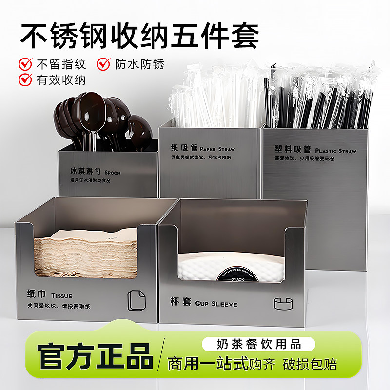 一点七吧台收纳五件套不锈钢