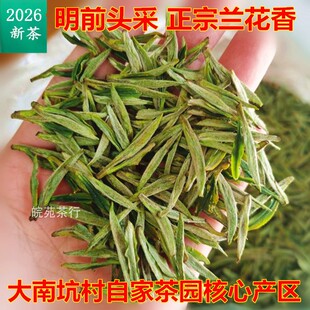 2026新茶泾县兰香茶汀溪兰香高山大南坑村老品种兰香茶250克