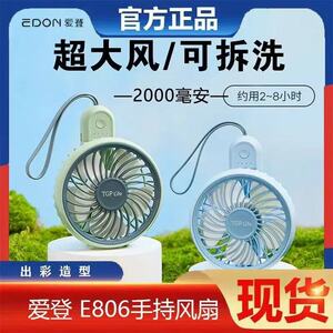 风扇学生随身小型手持静音