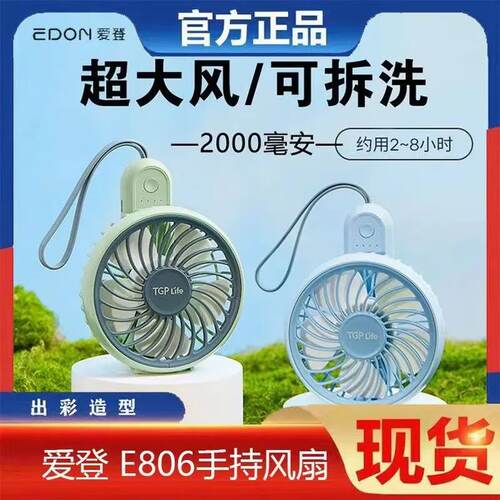 风扇学生随身小型手持静音