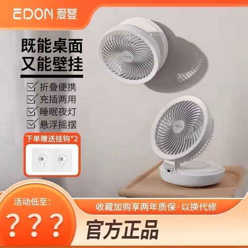 【交个朋友推荐】露营充电小电扇