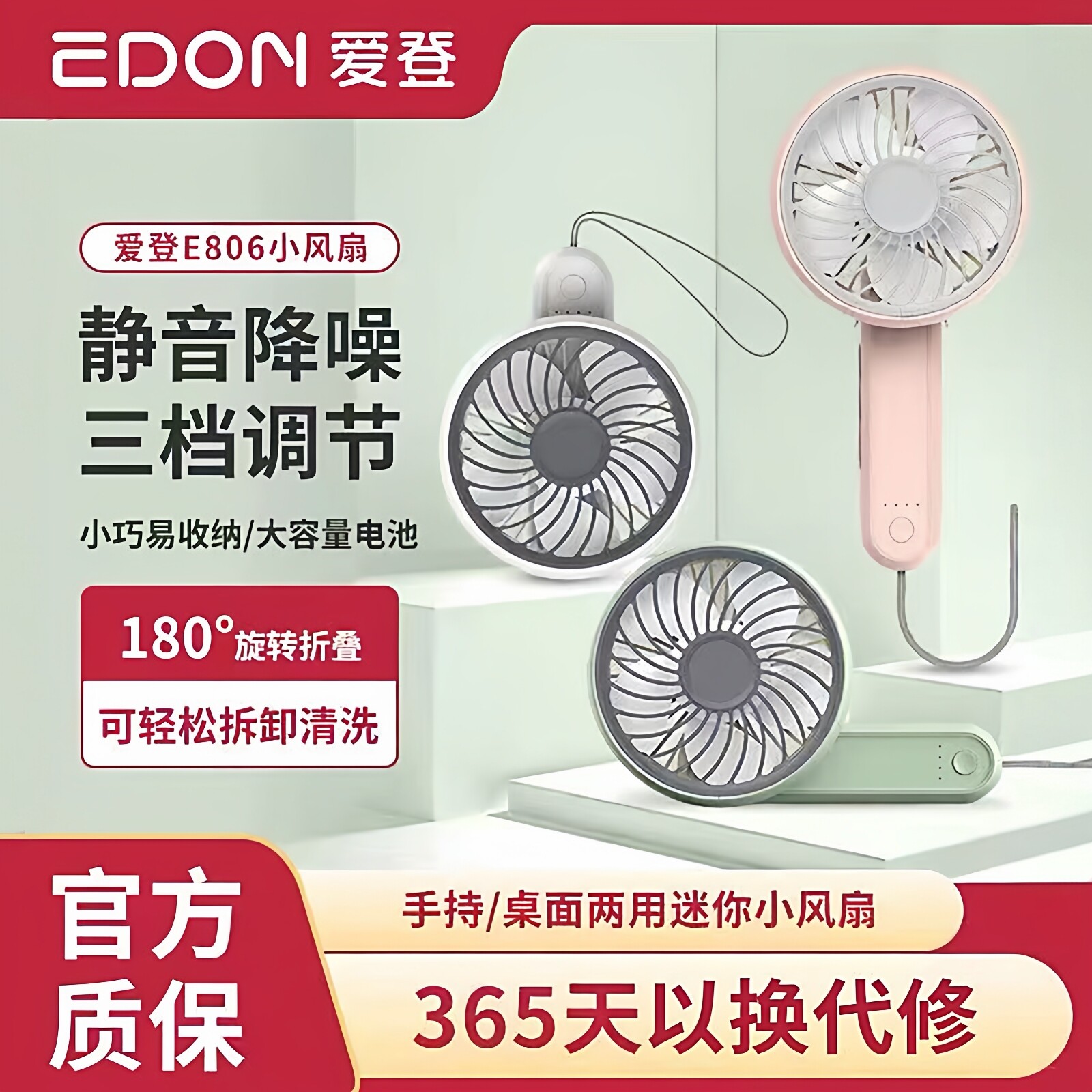 桌面风扇学生随身小型手持静音