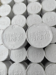 铝液精炼剂铝合金除气块铝合金除气饼除渣剂精炼剂压铸浇筑耗材