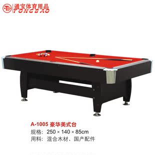 A-1005 Guangzhou Tongbao Sports Products Self-продукты, созданные и вырезанные американские роскошные высококачественные настольные стол