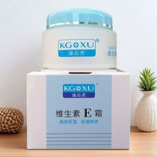 康高秀维生素e乳霜高倍保湿面霜脸肤干燥干痒起皮缺水补水正品