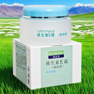 康高秀维生素e霜清爽润肤保湿补水控油面霜不油腻护肤外用嫩白