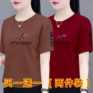 妈妈装 买一送一纯棉夏季 t恤女胖MM遮肚子圆领上衣百搭款 新款 短袖