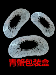 青蟹速裝 盒梭子蟹塑料制品高擋禮盒 器紅鱘包裝