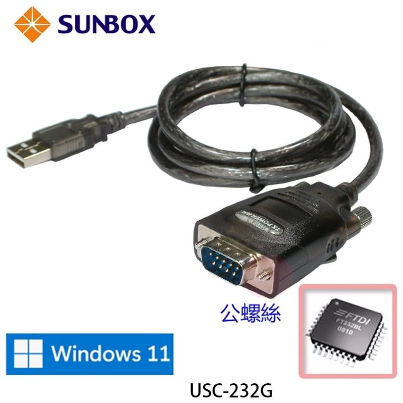 USB to RS232转换器FTDI晶片微软 WHQL认证支持 WIN 11(USC-232G)