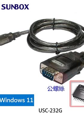 USB to RS232转换器FTDI晶片微软 WHQL认证支持 WIN 11(USC-232G)