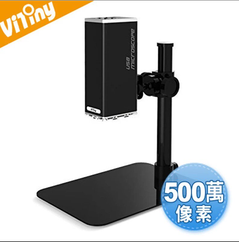 Vitiny UM12 500万画素桌上型自动对焦 USB电子式光学显微镜 CMOS