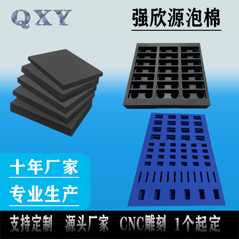 EVA泡棉内托定制防火阻燃防静电