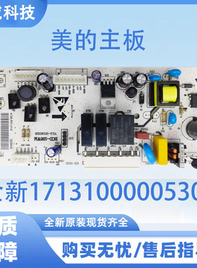 适用于美的BCD-216WTGL冰箱主板电脑板主板 全新17131000005302