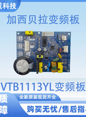 适用于美菱容声晶弘创维冰箱变频板VTB1113YL压缩机驱动板TYV03C