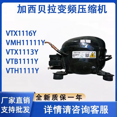 原装拆机加西贝拉变频机拆机VTX1116Y VMH1113Y VTB1113Y