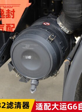 湖北大运G6自卸2332空气滤清器盖