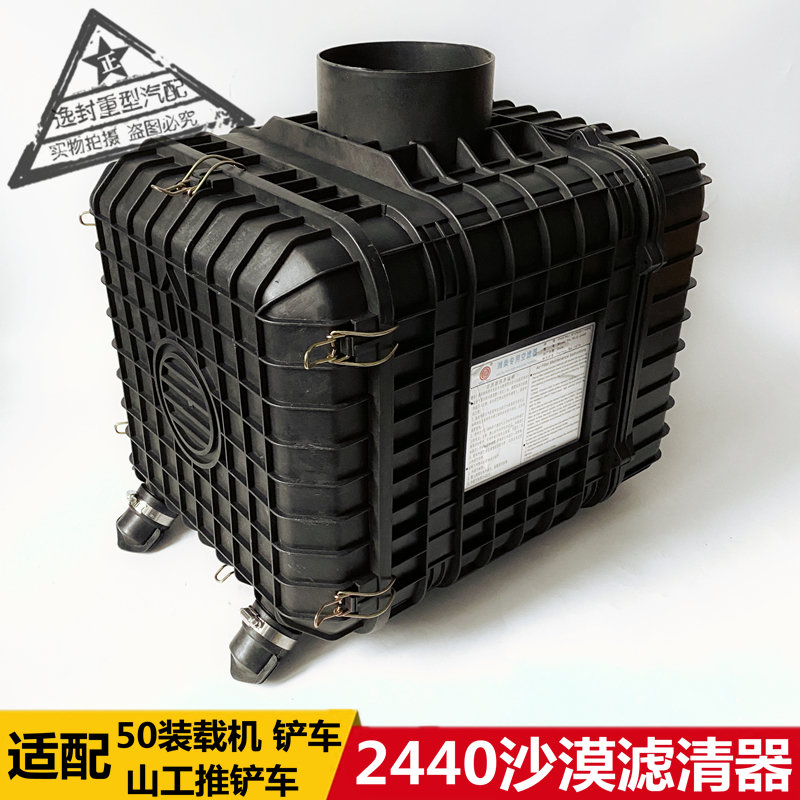 雷沃华夏时风拖拉机2440空滤总成